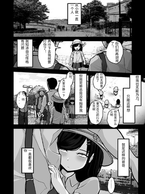 [パンケーキ] 煽ってきた性悪巨乳の妹をわからせちゃったんだが、親にチクられて人生終了しそうwww [中国翻訳]_0043