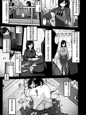 [パンケーキ] 煽ってきた性悪巨乳の妹をわからせちゃったんだが、親にチクられて人生終了しそうwww [中国翻訳]_0044