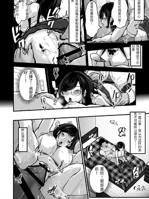 [パンケーキ] 煽ってきた性悪巨乳の妹をわからせちゃったんだが、親にチクられて人生終了しそうwww [中国翻訳]_0045