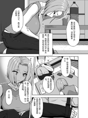 [もっちもち屋 (caruta)] ヤンママSEX同意書-中出し注意！？- [中国翻訳]_0007