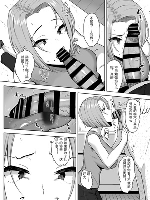 [もっちもち屋 (caruta)] ヤンママSEX同意書-中出し注意！？- [中国翻訳]_0015