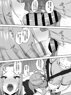 [もっちもち屋 (caruta)] ヤンママSEX同意書-中出し注意！？- [中国翻訳]_0016