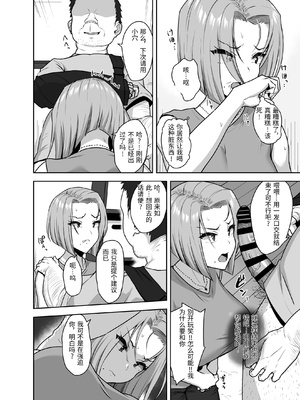 [もっちもち屋 (caruta)] ヤンママSEX同意書-中出し注意！？- [中国翻訳]_0018