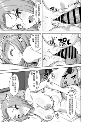 [もっちもち屋 (caruta)] ヤンママSEX同意書-中出し注意！？- [中国翻訳]_0035