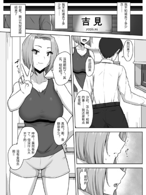 [もっちもち屋 (caruta)] ヤンママSEX同意書-中出し注意！？- [中国翻訳]_0045