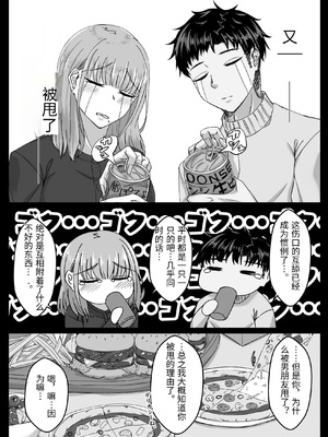 [せびれ] 酔った勢いで巨乳元カノとセフレになるまでの話。 [中国翻訳]_0004