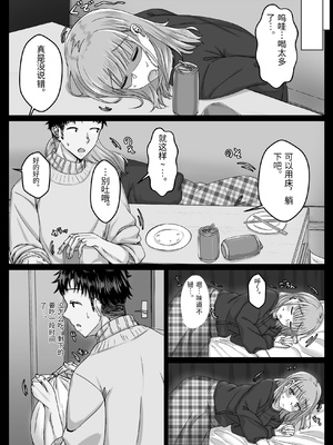 [せびれ] 酔った勢いで巨乳元カノとセフレになるまでの話。 [中国翻訳]_0007