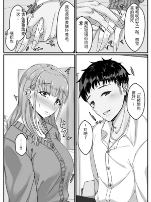 [せびれ] 酔った勢いで巨乳元カノとセフレになるまでの話。 [中国翻訳]_0021