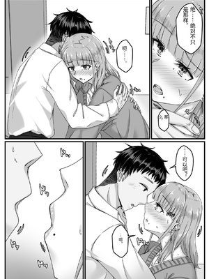 [せびれ] 酔った勢いで巨乳元カノとセフレになるまでの話。 [中国翻訳]_0023