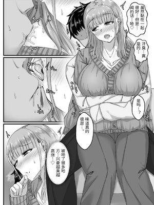 [せびれ] 酔った勢いで巨乳元カノとセフレになるまでの話。 [中国翻訳]_0026