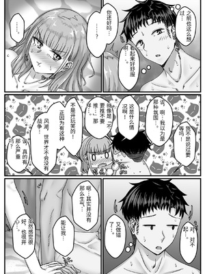 [せびれ] 酔った勢いで巨乳元カノとセフレになるまでの話。 [中国翻訳]_0049