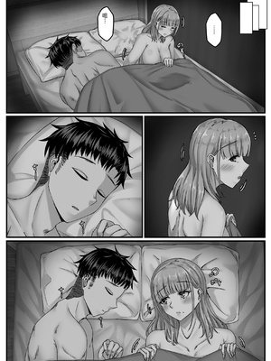 [せびれ] 酔った勢いで巨乳元カノとセフレになるまでの話。 [中国翻訳]_0095