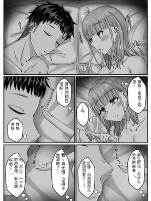 [せびれ] 酔った勢いで巨乳元カノとセフレになるまでの話。 [中国翻訳]_0096