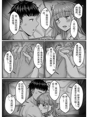 [せびれ] 酔った勢いで巨乳元カノとセフレになるまでの話。 [中国翻訳]_0099