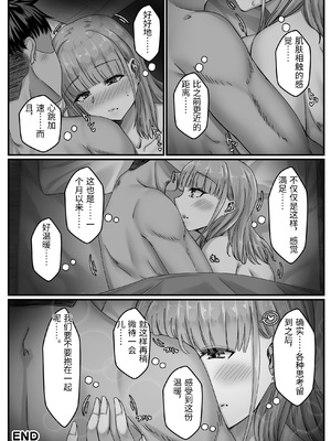 [せびれ] 酔った勢いで巨乳元カノとセフレになるまでの話。 [中国翻訳]_0100