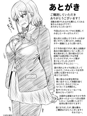 [せびれ] 酔った勢いで巨乳元カノとセフレになるまでの話。 [中国翻訳]_0101