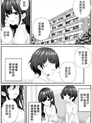 [なかし庵] 好きな子のママとこっそりエッチする話 [漢化組漢化組]_001