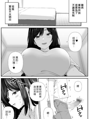 [なかし庵] 好きな子のママとこっそりエッチする話 [漢化組漢化組]_004