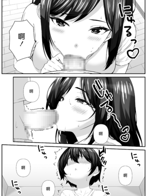 [なかし庵] 好きな子のママとこっそりエッチする話 [漢化組漢化組]_005