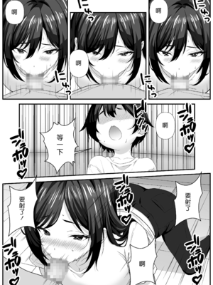 [なかし庵] 好きな子のママとこっそりエッチする話 [漢化組漢化組]_006