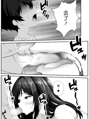 [なかし庵] 好きな子のママとこっそりエッチする話 [漢化組漢化組]_007