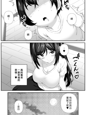 [なかし庵] 好きな子のママとこっそりエッチする話 [漢化組漢化組]_008