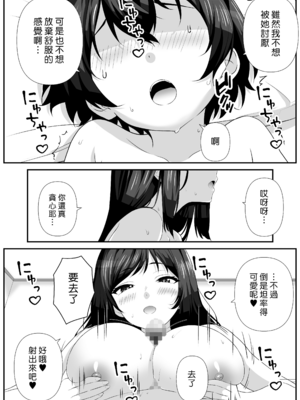 [なかし庵] 好きな子のママとこっそりエッチする話 [漢化組漢化組]_012
