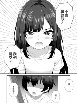 [なかし庵] 好きな子のママとこっそりエッチする話 [漢化組漢化組]_015