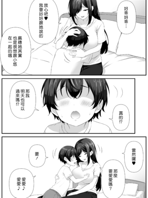 [なかし庵] 好きな子のママとこっそりエッチする話 [漢化組漢化組]_016