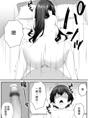 [なかし庵] 好きな子のママとこっそりエッチする話 [漢化組漢化組]_020