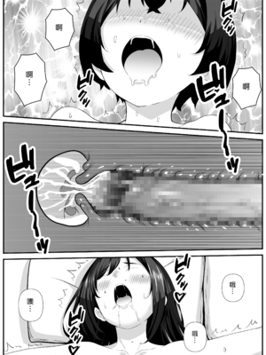 [なかし庵] 好きな子のママとこっそりエッチする話 [漢化組漢化組]_032