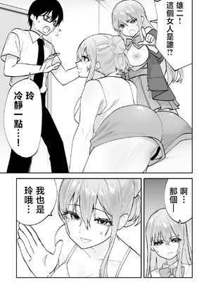 [ああもう屋 (ああモウチャン)] 未来のカノジョが教える今カノの攻略法2 えっちな花嫁修行編 [中国翻訳]_0002