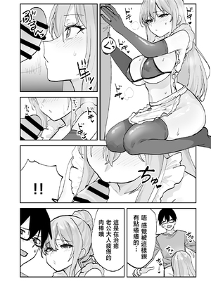 [ああもう屋 (ああモウチャン)] 未来のカノジョが教える今カノの攻略法2 えっちな花嫁修行編 [中国翻訳]_0013