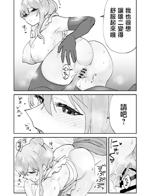 [ああもう屋 (ああモウチャン)] 未来のカノジョが教える今カノの攻略法2 えっちな花嫁修行編 [中国翻訳]_0029