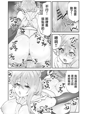 [ああもう屋 (ああモウチャン)] 未来のカノジョが教える今カノの攻略法2 えっちな花嫁修行編 [中国翻訳]_0031