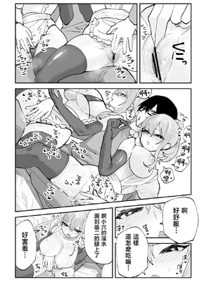 [ああもう屋 (ああモウチャン)] 未来のカノジョが教える今カノの攻略法2 えっちな花嫁修行編 [中国翻訳]_0038