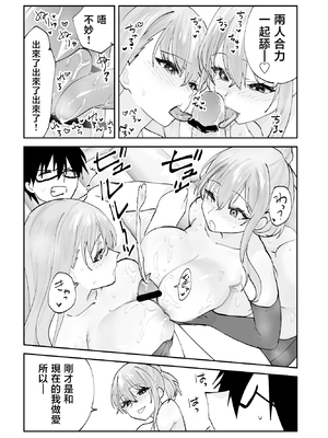 [ああもう屋 (ああモウチャン)] 未来のカノジョが教える今カノの攻略法2 えっちな花嫁修行編 [中国翻訳]_0044