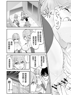 [ああもう屋 (ああモウチャン)] 未来のカノジョが教える今カノの攻略法2 えっちな花嫁修行編 [中国翻訳]_0062