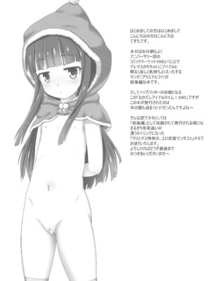 (C100) [てすた厨房 (てすた)] なかだしアイドルタイム!総集編C100 (アイドルマスター シンデレラガールズ)_005_iwqj