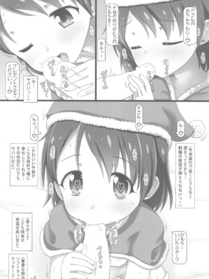 (C100) [てすた厨房 (てすた)] なかだしアイドルタイム!総集編C100 (アイドルマスター シンデレラガールズ)_007_lkmo