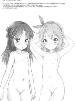 (C100) [てすた厨房 (てすた)] なかだしアイドルタイム!総集編C100 (アイドルマスター シンデレラガールズ)_056_mtsy