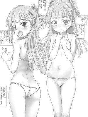 (C100) [てすた厨房 (てすた)] なかだしアイドルタイム!総集編C100 (アイドルマスター シンデレラガールズ)_060_cmcy