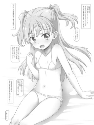 (C100) [てすた厨房 (てすた)] なかだしアイドルタイム!総集編C100 (アイドルマスター シンデレラガールズ)_061_ytxi