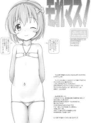 (C100) [てすた厨房 (てすた)] なかだしアイドルタイム!総集編C100 (アイドルマスター シンデレラガールズ)_072_esqx