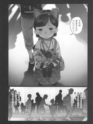 (C105) [臨終サーカス (はぐはぐ)] お家へおいでこもりちゃん。_05_oaxg