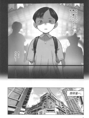 (C105) [臨終サーカス (はぐはぐ)] お家へおいでこもりちゃん。_07_eoqs