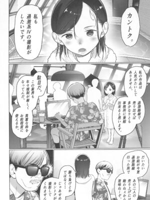 (C105) [臨終サーカス (はぐはぐ)] お家へおいでこもりちゃん。_08_yngb