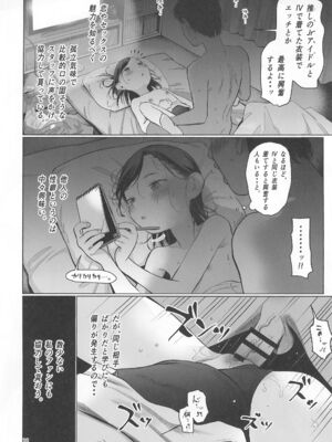 (C105) [臨終サーカス (はぐはぐ)] お家へおいでこもりちゃん。_14_vehr