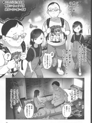 (C105) [臨終サーカス (はぐはぐ)] お家へおいでこもりちゃん。_18_ouux