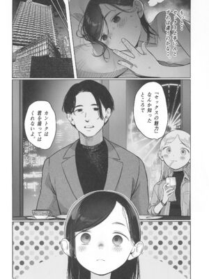 (C105) [臨終サーカス (はぐはぐ)] お家へおいでこもりちゃん。_24_uwbh